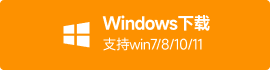 立即下載